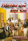 Toma La, Da Ca  (сериал 2005-2009) - трейлер и описание.