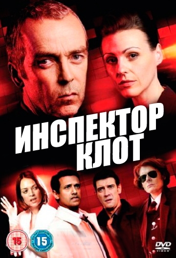 Инспектор Клот (сериал 2012 - ...) - трейлер и описание.