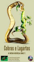 Змеи и ящерицы - трейлер и описание.