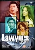 Адвокаты  (мини-сериал) - трейлер и описание.
