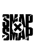 SmapxSmap - трейлер и описание.