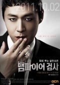 Вампир-прокурор (сериал 2011 - ...) - трейлер и описание.