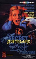 Seagull Island  (мини-сериал) - трейлер и описание.