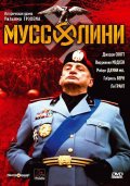 Муссолини  (мини-сериал) - трейлер и описание.