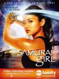 Девушка-самурай (сериал) - трейлер и описание.