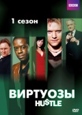 Виртуозы (сериал 2004 - 2012) - трейлер и описание.