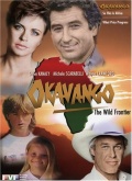 Окаванго (сериал 1993 - 1994) - трейлер и описание.