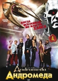 Андромеда (сериал 2000 - 2005) - трейлер и описание.