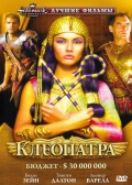 Клеопатра  (мини-сериал) - трейлер и описание.
