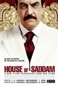 Дом Саддама (мини-сериал) - трейлер и описание.
