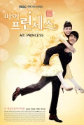 Моя принцесса (сериал 2010 - ...) - трейлер и описание.