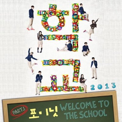 Школа 2013 (сериал 2012 - ...) - трейлер и описание.