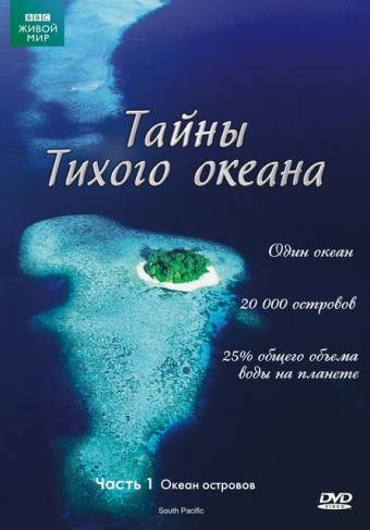 Тайны Тихого океана (мини-сериал) - трейлер и описание.