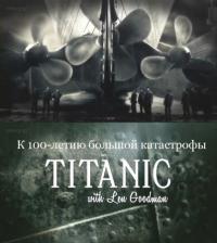 Титаник с Леном Гудманом (сериал) - трейлер и описание.
