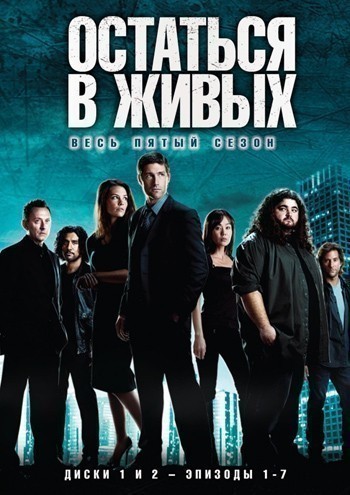 Остаться в живых (сериал 2004 - 2010) - трейлер и описание.