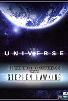 Discovery: Во Вселенную со Стивеном Хокингом (сериал) - трейлер и описание.
