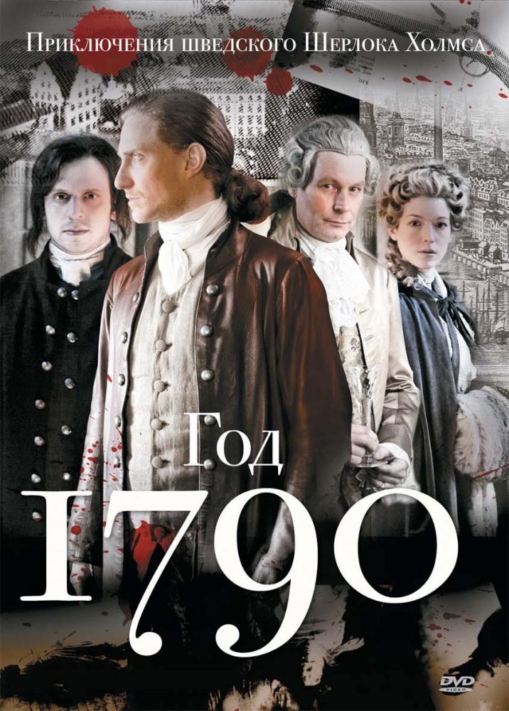 1790 год (сериал) - трейлер и описание.