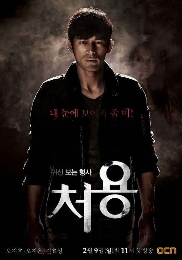 Чхо Ён (сериал 2014 - ...) - трейлер и описание.