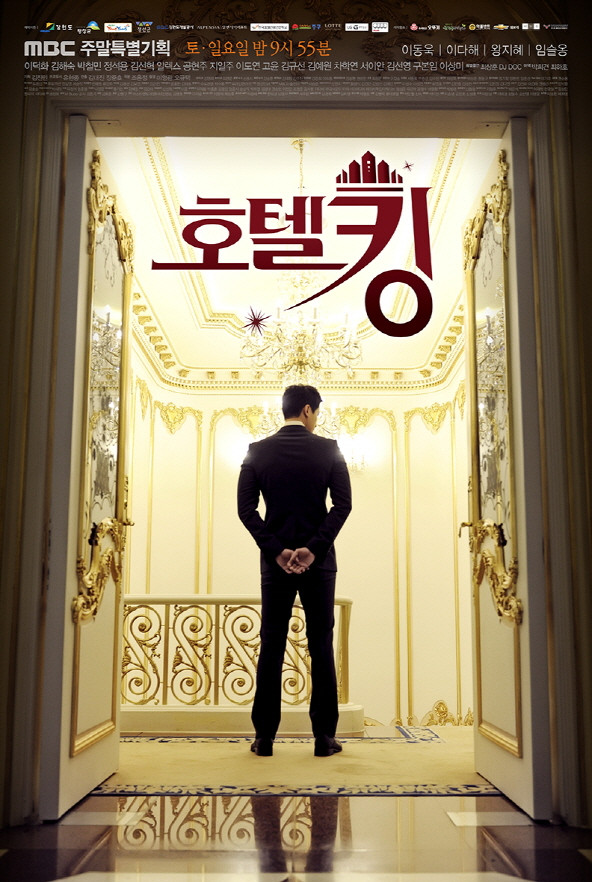 Король отелей (сериал 2014 - ...) - трейлер и описание.