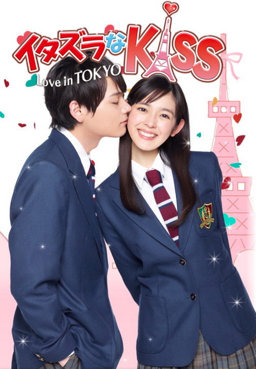 Озорной поцелуй: Любовь в Токио (мини-сериал) - трейлер и описание.