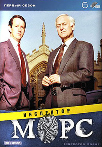 Инспектор Морс (сериал 1987 - 2000) - трейлер и описание.