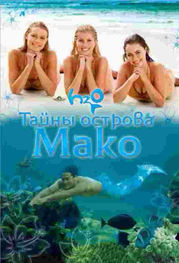 Тайны острова Мако (сериал 2013 - ...) - трейлер и описание.