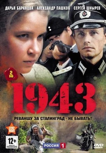 1943 (сериал) - трейлер и описание.