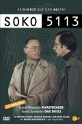SOKO 5113  (сериал 1978 - ...) - трейлер и описание.