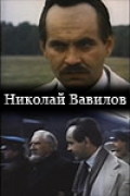 Николай Вавилов (мини-сериал) - трейлер и описание.