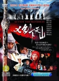 Seven Swordsmen  (сериал 2005-2006) - трейлер и описание.