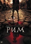 Рим (сериал 2005 - 2007) - трейлер и описание.