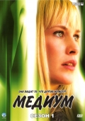 Медиум (сериал 2005 - 2011) - трейлер и описание.