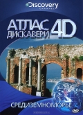 Discovery: Атлас 4D - трейлер и описание.
