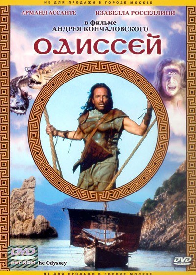 Кроме трейлера фильма Лабиринты разума (сериал), есть описание Одиссей (мини-сериал).