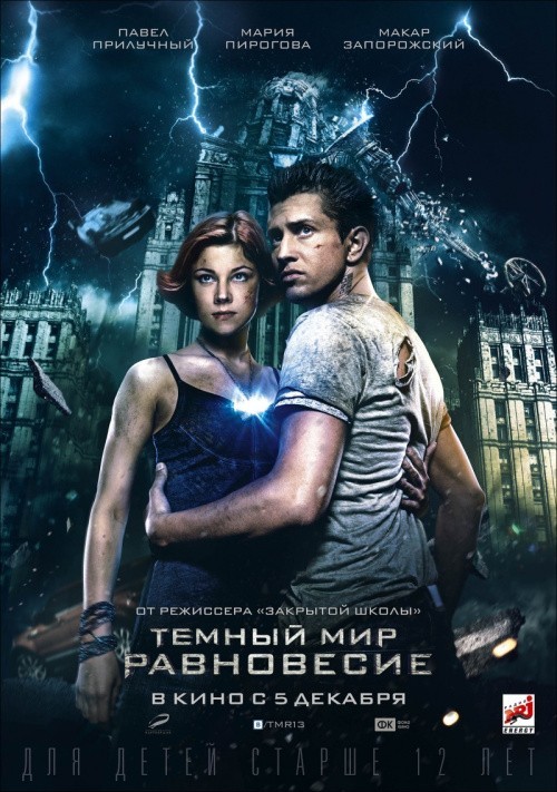 Кроме трейлера фильма Мост (сериал 2011 - ...), есть описание Тёмный мир: Равновесие (сериал).