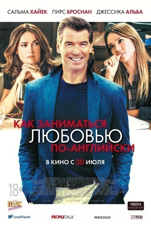Кроме трейлера фильма Битва за Москву (мини-сериал), есть описание Как заниматься любовью по-английски.