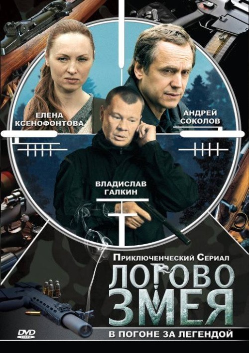 Торрент Фильм Отрыв 2011 Все Серии